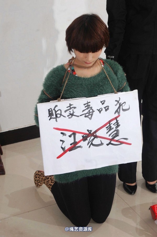 mj影视 - 汪晓慧6―绑缚刑场 第 34 张图片