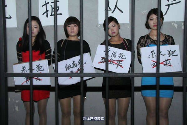 胜景山庄 - 245-捆绑女犯4姐妹 第 32 张图片