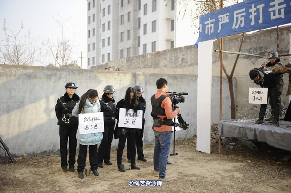 mj影视 - 2014-01-23 新春严打套图1 第 335 张图片