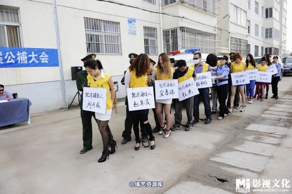 mj影视 - 5.18活动――公捕大会2013-05-27 第 8 张图片