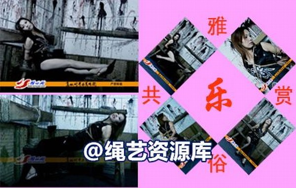 雅俗阁 - 20070123雅芝老虎凳 第 1 张图片