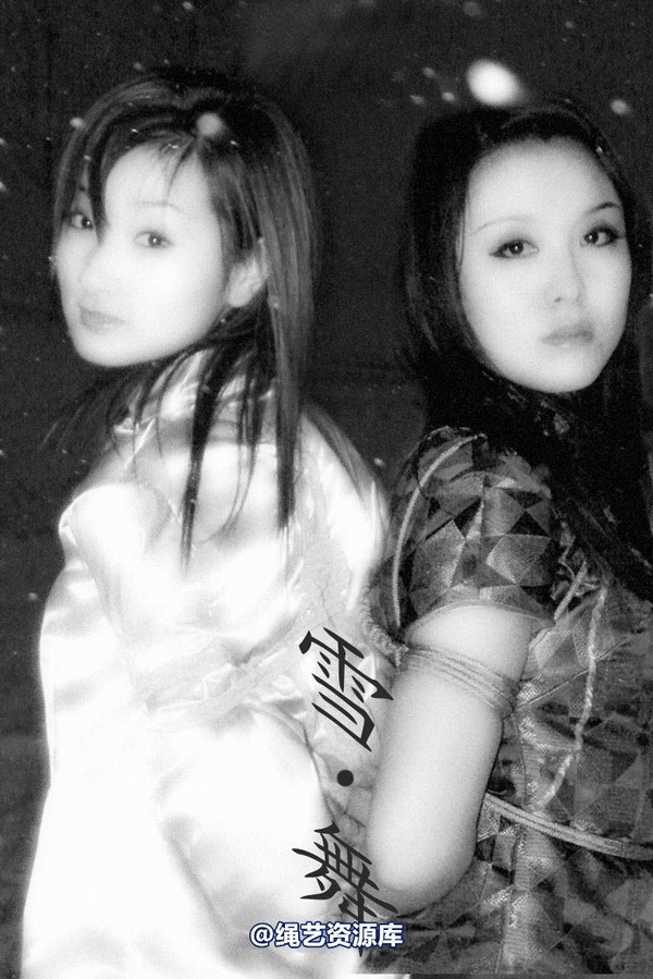 雅俗阁 - 20080719雪儿雅琳雪舞 第 42 张图片