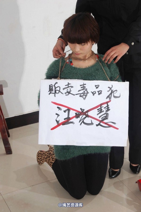 mj影视 - 汪晓慧6―绑缚刑场 第 30 张图片