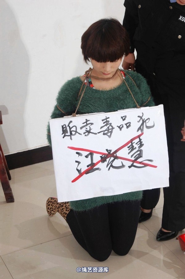 mj影视 - 汪晓慧6―绑缚刑场 第 32 张图片