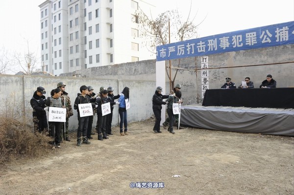 mj影视 - 2014-01-23 新春严打套图1 第 609 张图片