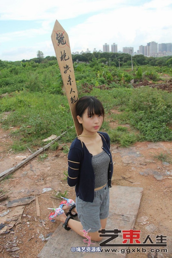 艺束人生 - 029-小月野外刑场 第 5 张图片