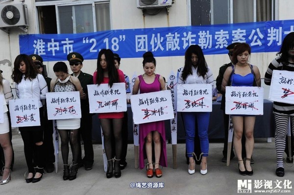 mj影视 - 5.18活动――公判大会2013-05-27 第 20 张图片