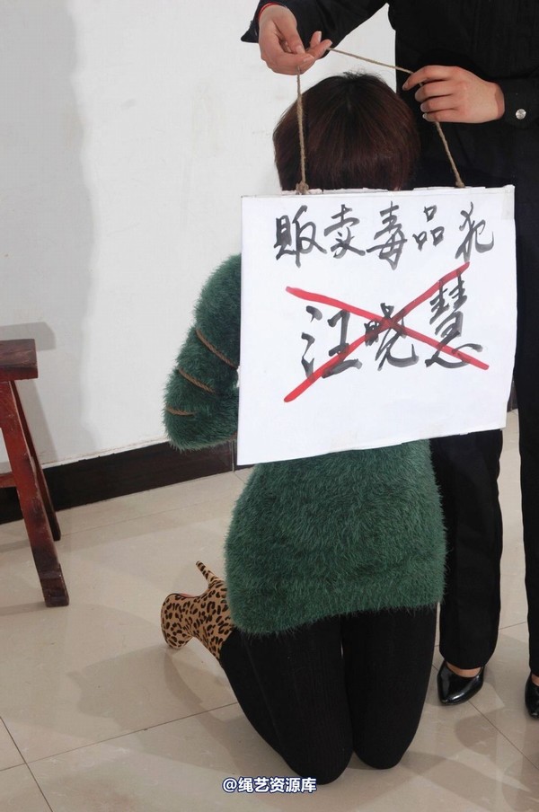 mj影视 - 汪晓慧6―绑缚刑场 第 27 张图片