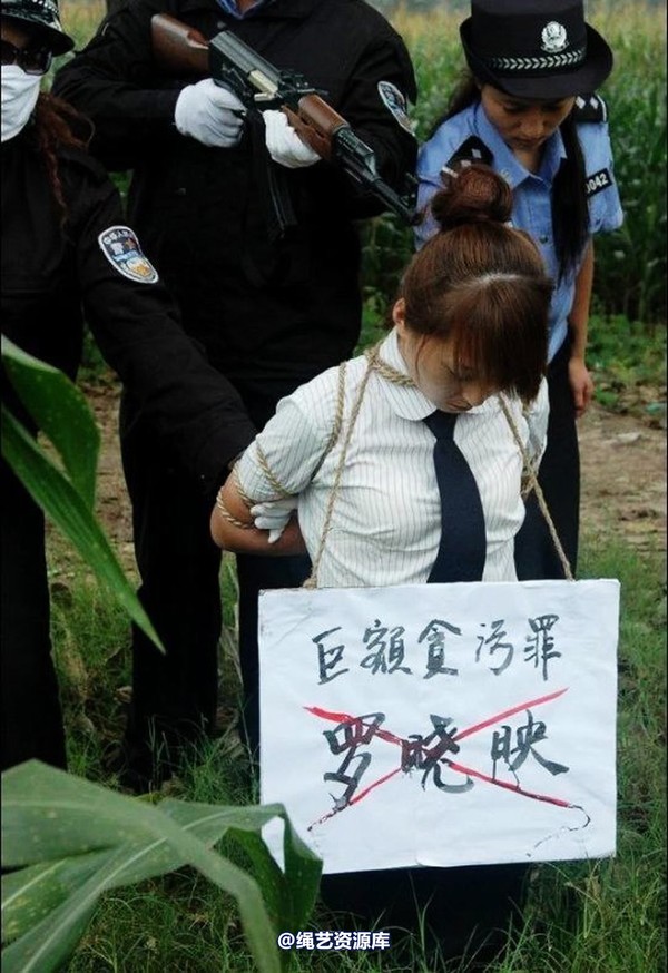 mj影视 - 罗晓秋女贪污犯上刑场 第 19 张图片