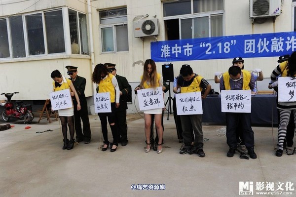mj影视 - 5.18活动――公捕大会2013-05-27 第 17 张图片