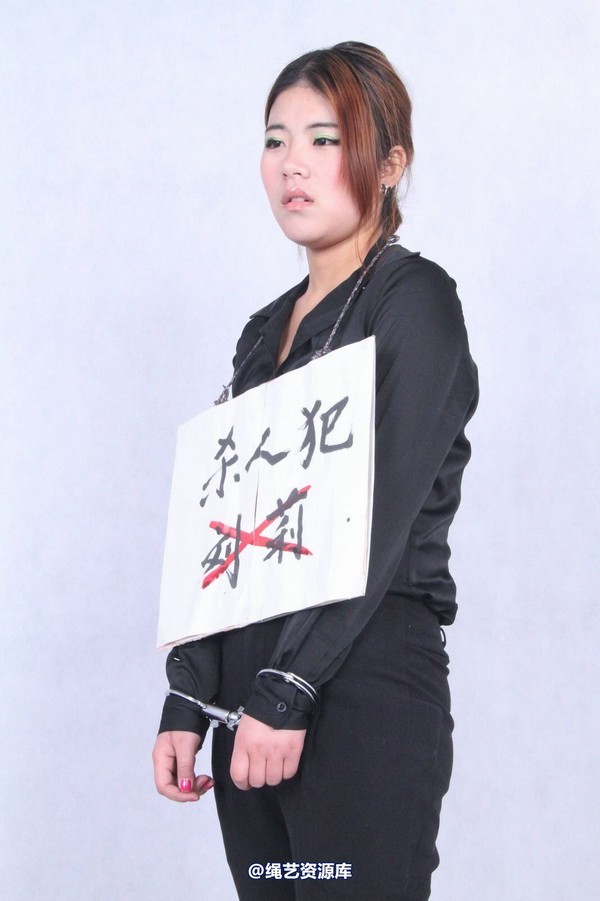 胜景山庄 - 116-挂牌女犯 第 9 张图片