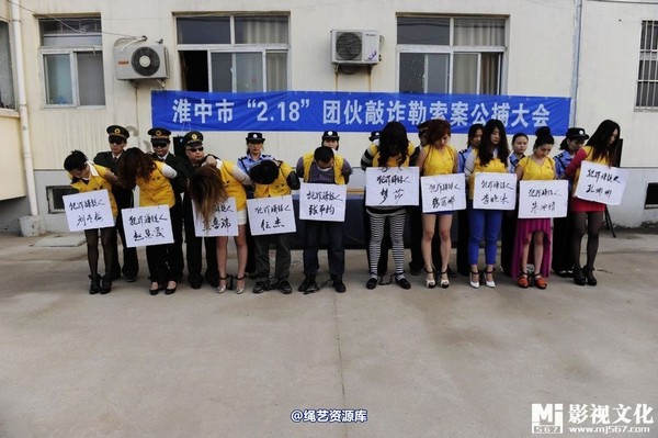 mj影视 - 5.18活动――公捕大会2013-05-27 第 2 张图片