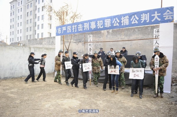 mj影视 - 2014-01-23 新春严打套图1 第 587 张图片