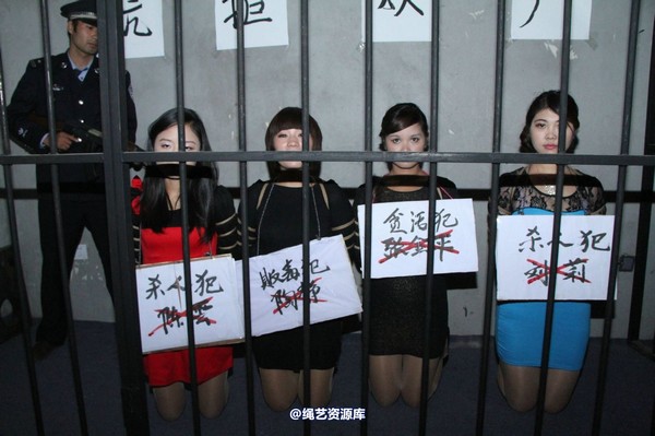 胜景山庄 - 245-捆绑女犯4姐妹 第 10 张图片