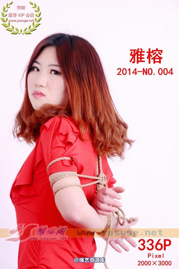 雅俗阁 - 2014-NO.004Model雅榕 第 76 张图片