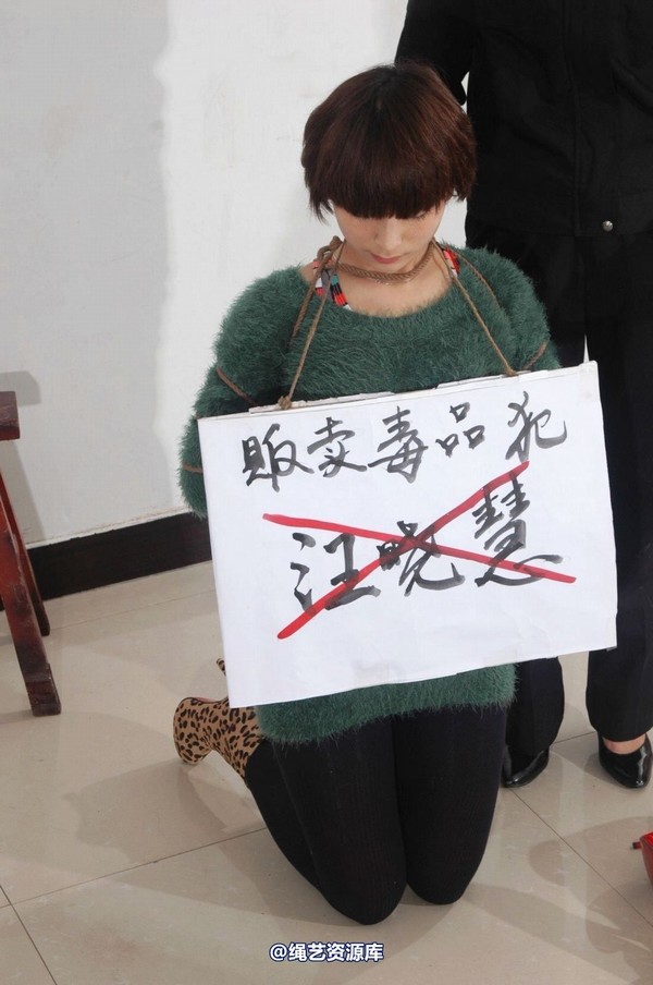 mj影视 - 汪晓慧6―绑缚刑场 第 31 张图片