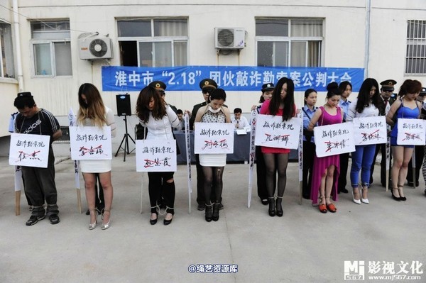 mj影视 - 5.18活动――公判大会2013-05-27 第 42 张图片