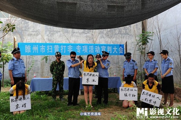 mj影视 - 6.18宣判会场 第 13 张图片