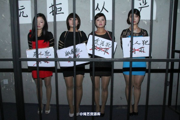 胜景山庄 - 245-捆绑女犯4姐妹 第 44 张图片