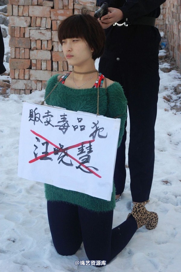 mj影视 - 汪晓慧7―执行枪决 第 46 张图片