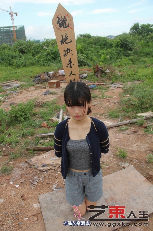 艺束人生 - 029-小月野外刑场 第 114 张图片