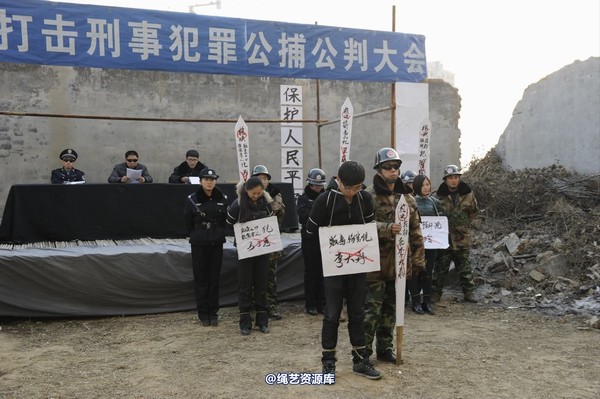 mj影视 - 2014-01-23 新春严打套图1 第 837 张图片