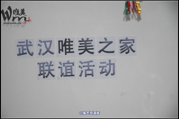 唯美之家 - 08-05-03(联谊活动) 第 1 张图片