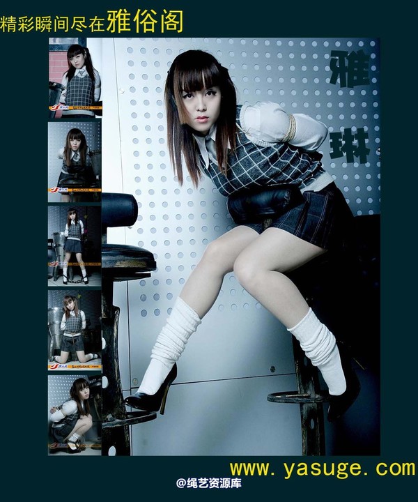 雅俗阁 - 20070212雅琳制服 第 1 张图片