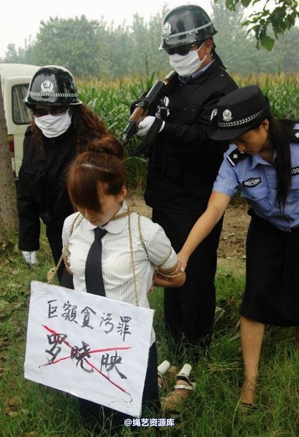 mj影视 - 罗晓秋女贪污犯上刑场 第 21 张图片