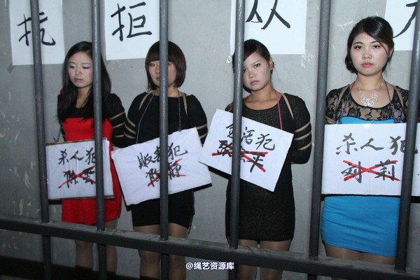 胜景山庄 - 245-捆绑女犯4姐妹 第 35 张图片