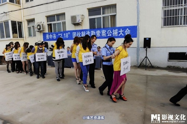 mj影视 - 5.18活动――公捕大会2013-05-27 第 3 张图片