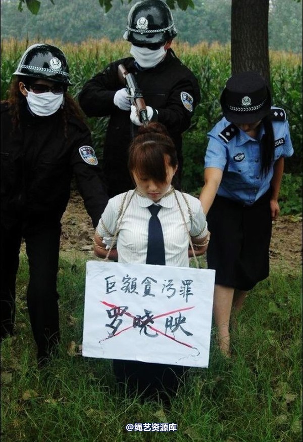 mj影视 - 罗晓秋女贪污犯上刑场 第 20 张图片