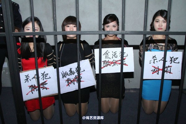 胜景山庄 - 245-捆绑女犯4姐妹 第 11 张图片