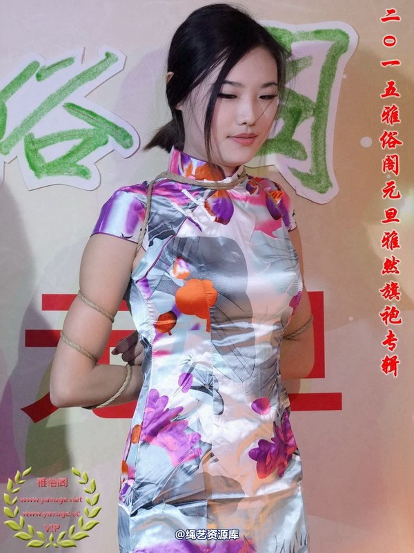 雅俗阁 - 2015-NO.001Model雅然 第 114 张图片
