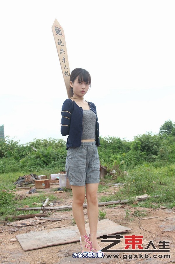 艺束人生 - 029-小月野外刑场 第 71 张图片