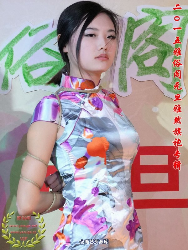 雅俗阁 - 2015-NO.001Model雅然 第 118 张图片