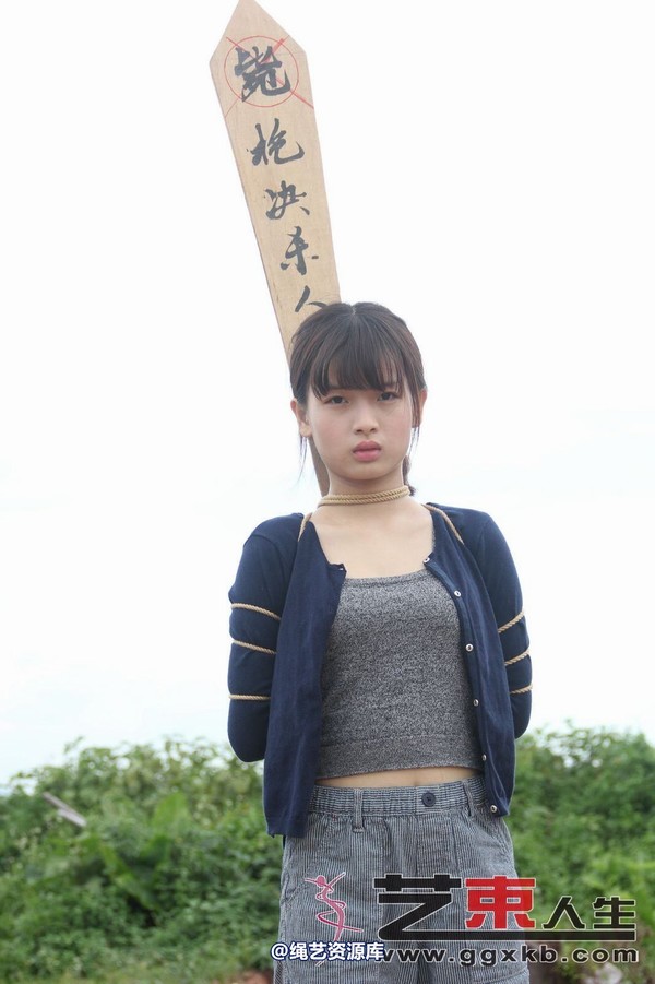 艺束人生 - 029-小月野外刑场 第 75 张图片