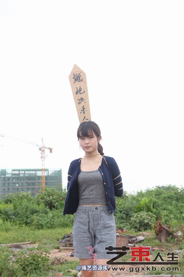 艺束人生 - 029-小月野外刑场 第 77 张图片