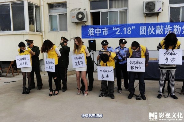 mj影视 - 5.18活动――公捕大会2013-05-27 第 19 张图片