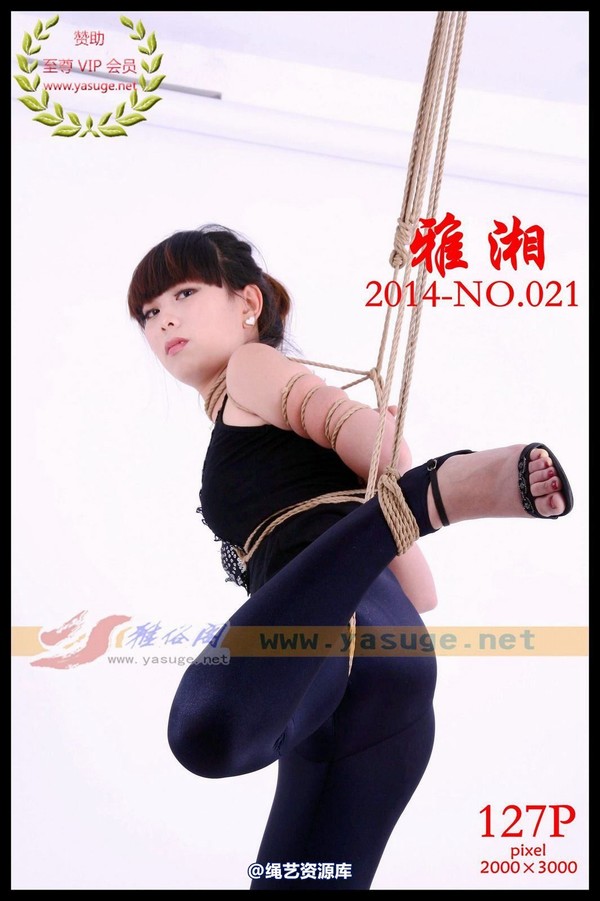雅俗阁 - 2014-NO.021Model雅湘 第 1 张图片