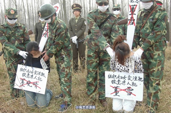 mj影视 - 血泪控诉刑场 第 229 张图片