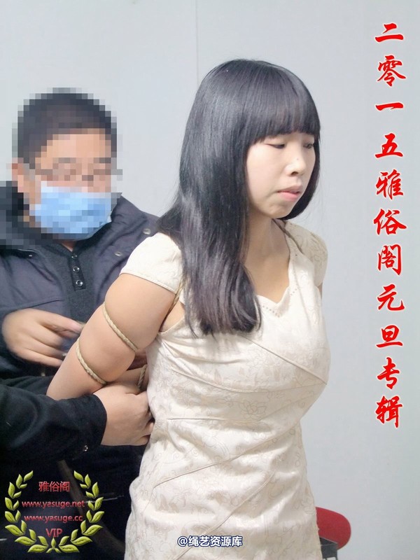 雅俗阁 - 2015-NO.002Model雅乐 第 13 张图片