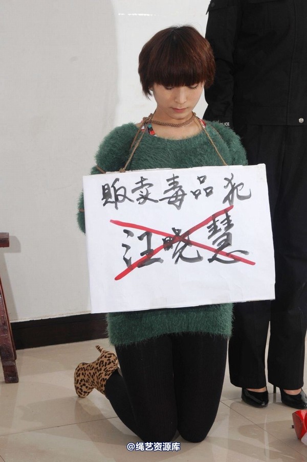 mj影视 - 汪晓慧6―绑缚刑场 第 37 张图片