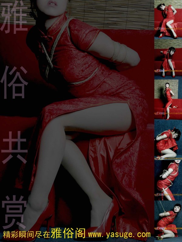 雅俗阁 - 20061231红色年华(雅琳) 第 37 张图片