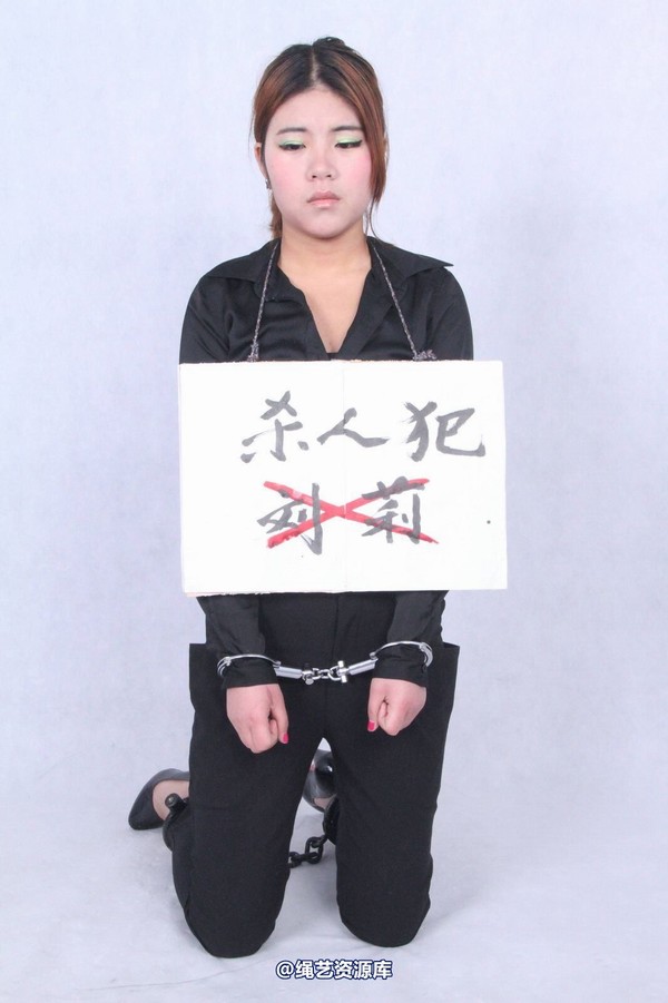 胜景山庄 - 116-挂牌女犯 第 11 张图片