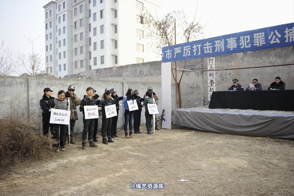 mj影视 - 2014-01-23 新春严打套图1 第 602 张图片