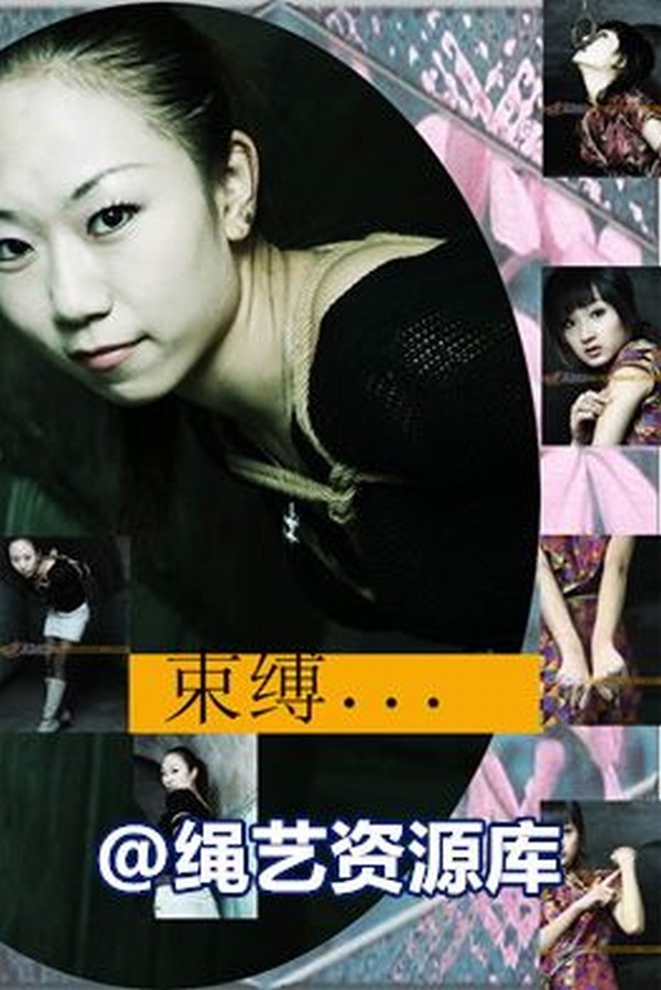 雅俗阁 - 20061221雪儿 雅雯 第 21 张图片