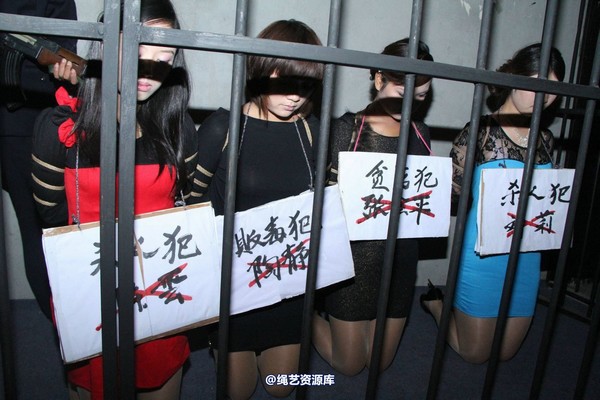 胜景山庄 - 245-捆绑女犯4姐妹 第 16 张图片