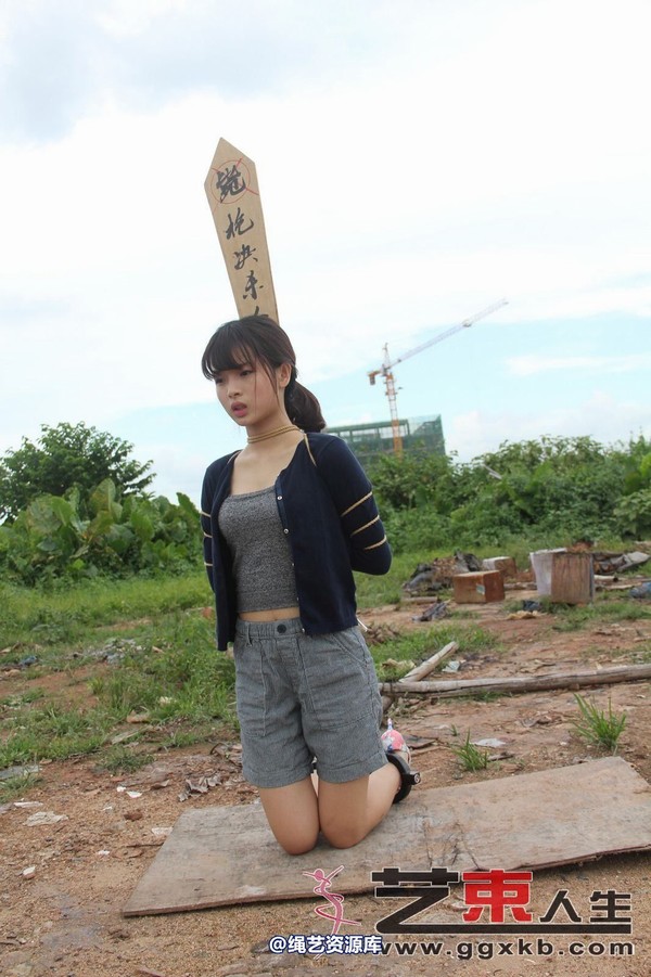 艺束人生 - 029-小月野外刑场 第 39 张图片