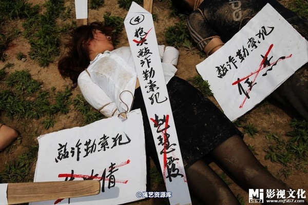mj影视 - 5.18活动――刑场枪决 第 20 张图片